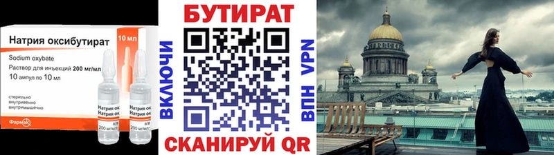 БУТИРАТ жидкий экстази  Купить закладки  Карабаш 
