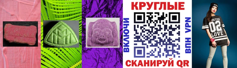 Ecstasy таблы Карабаш