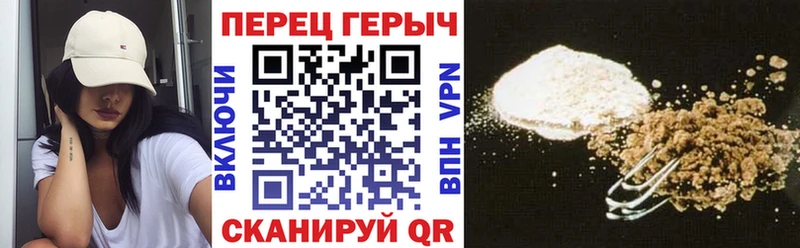 ГЕРОИН хмурый  Купить где  Карабаш 