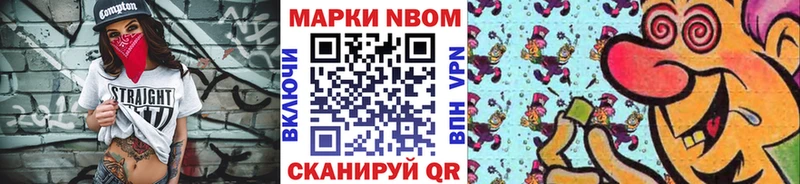 Марки 25I-NBOMe 1,8мг Купить где Карабаш
